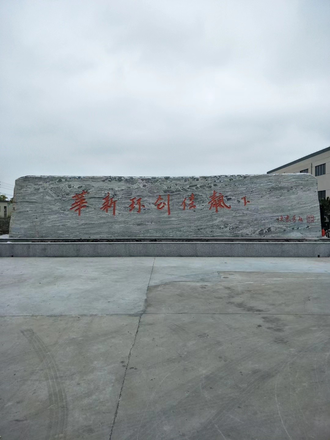 鼓楼区大理石刻字