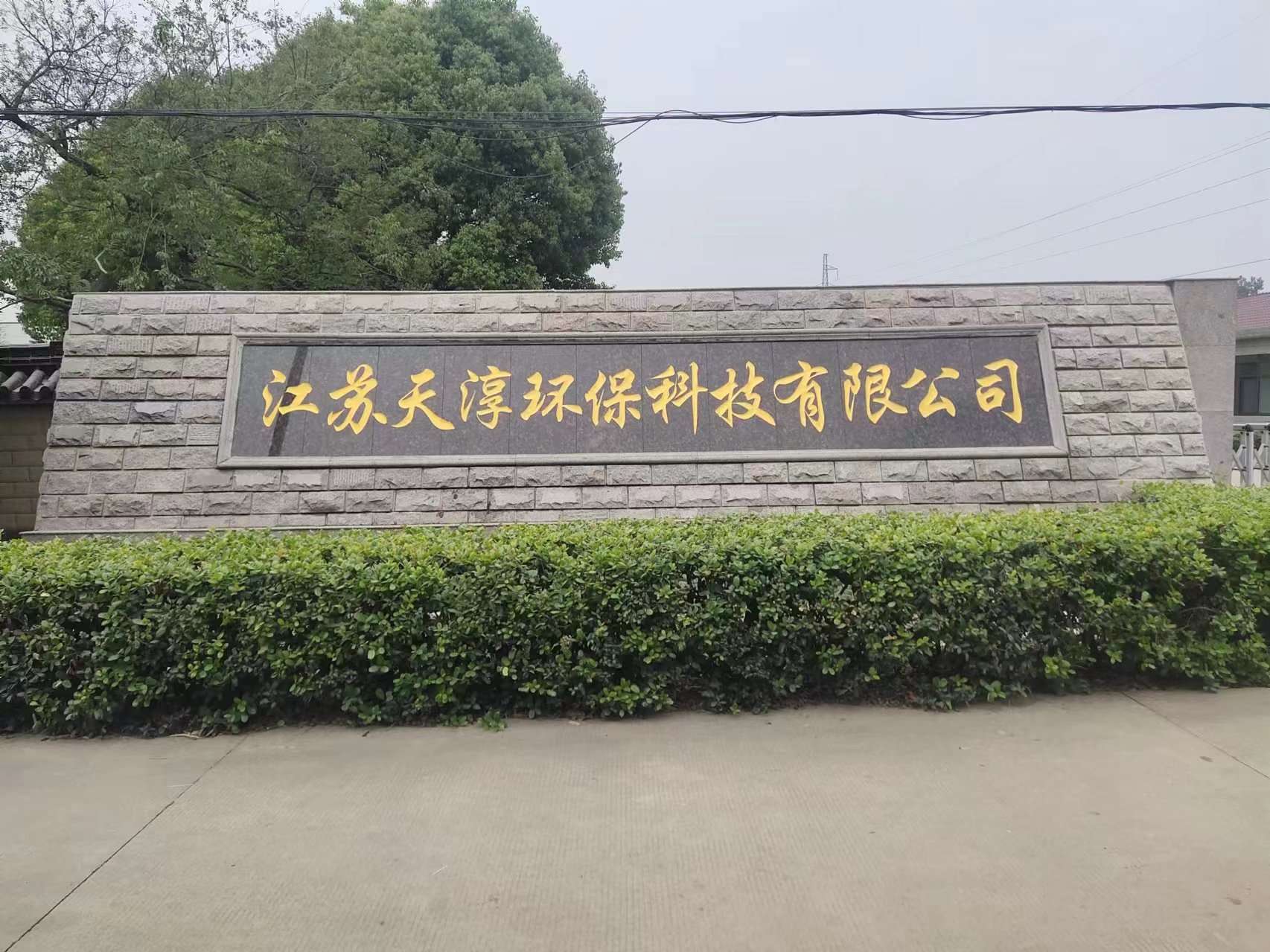 鼓楼区客户案例